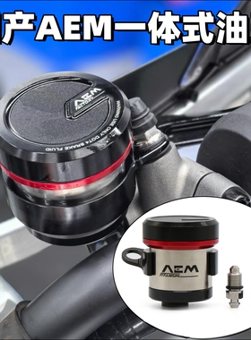 适用布雷博RCS直推上泵 直插油壶铝合金油壶改装国产AEM油壶