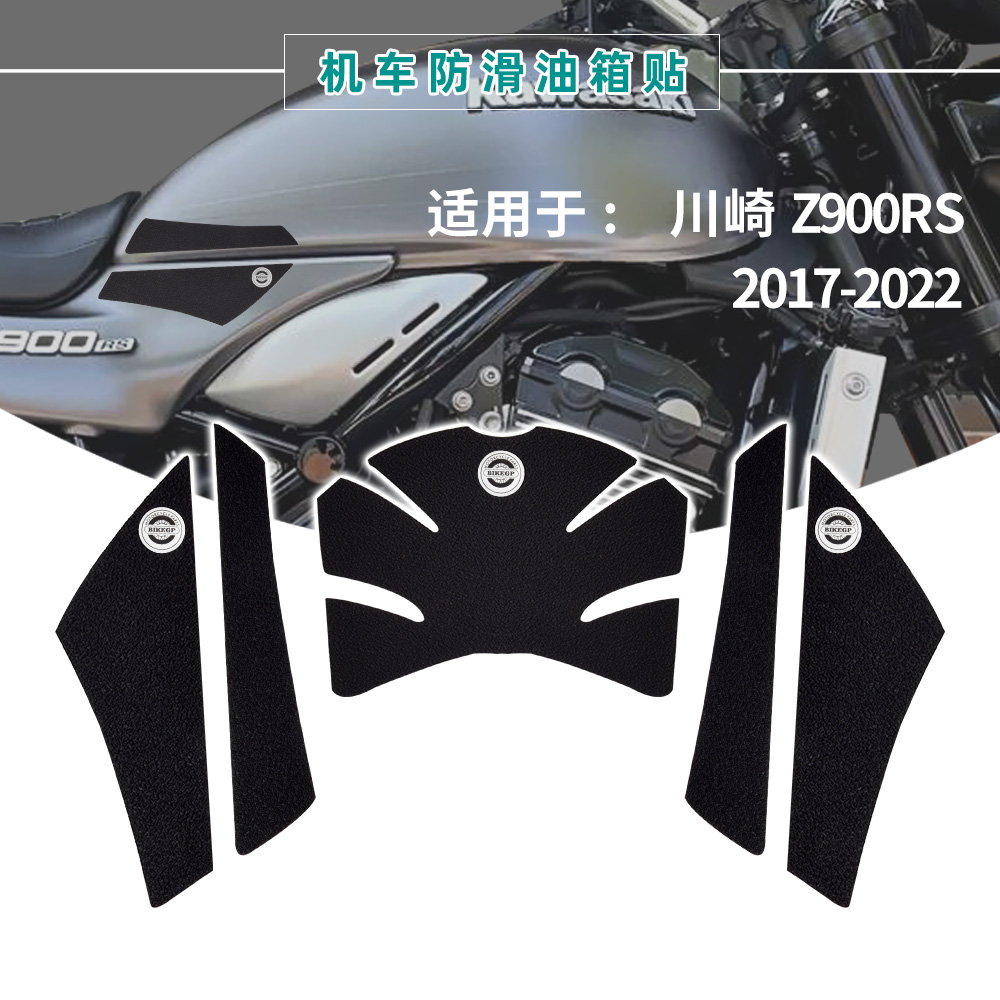 川崎z900rs油箱贴保护车身贴