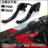 牛角手把 刹车离合牛角拉杆3D竞技短款 适用本田NX400 NX500改装