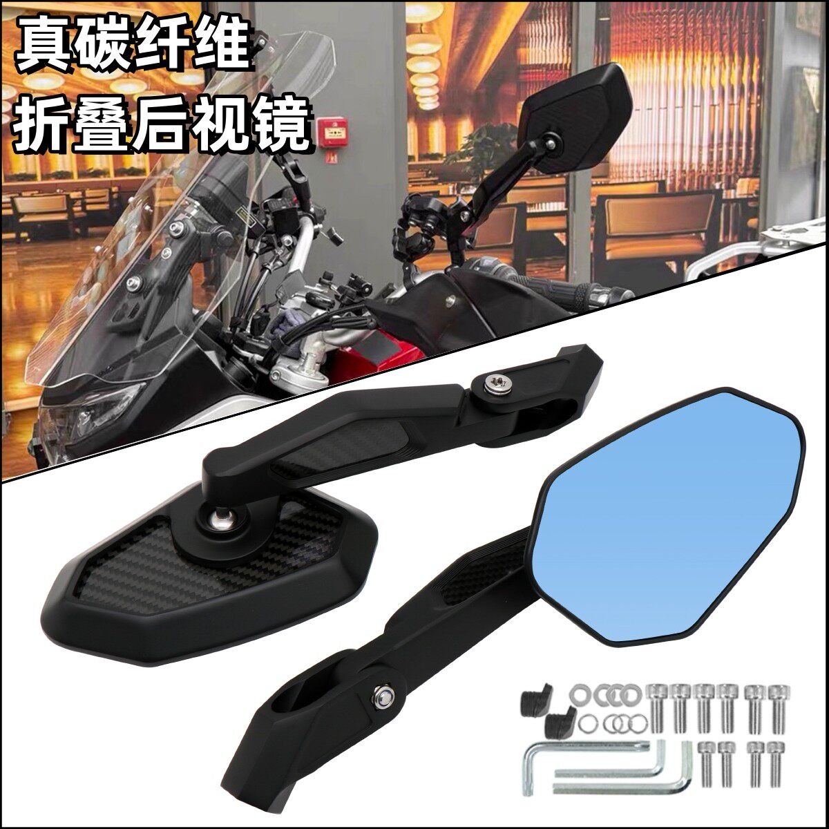 春风摩托车改装大视野后视镜