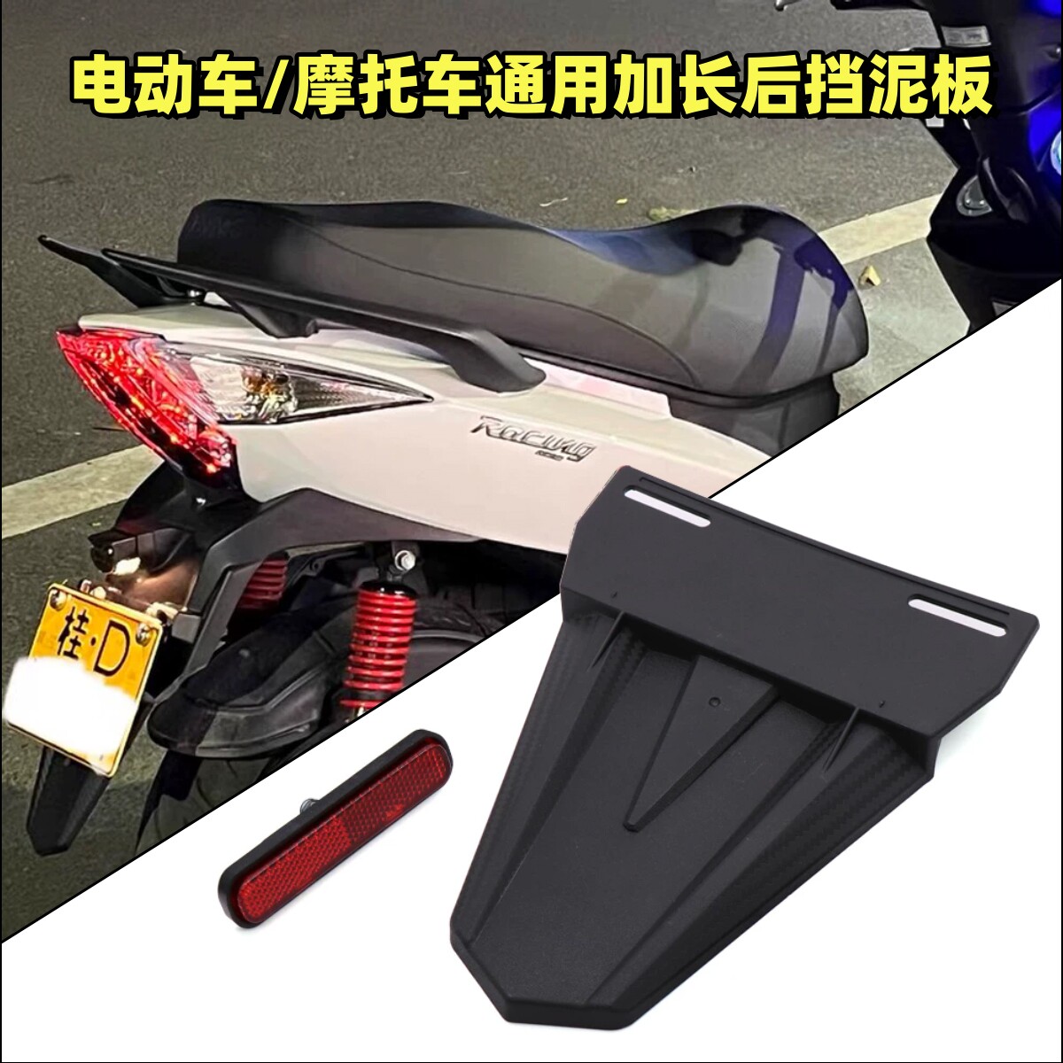 电动车/摩托车踏板车通用牌照架