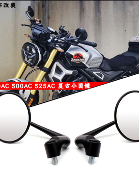 适用无极350AC 525AC复古后视镜摩托车改装300/500AC反光镜倒车镜