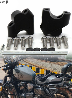 晓星GV300S增高车把座轻骑大韩300手把加高码后移器龙头改装配件