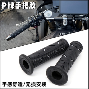 适用凯越321RR/450RR改装P款手把胶刺鸟250RR 350RR防滑车把胶套