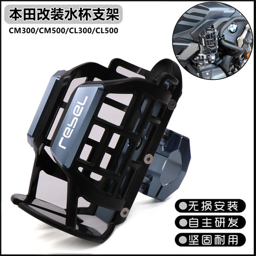 本田摩托车水杯架改装水壶支架
