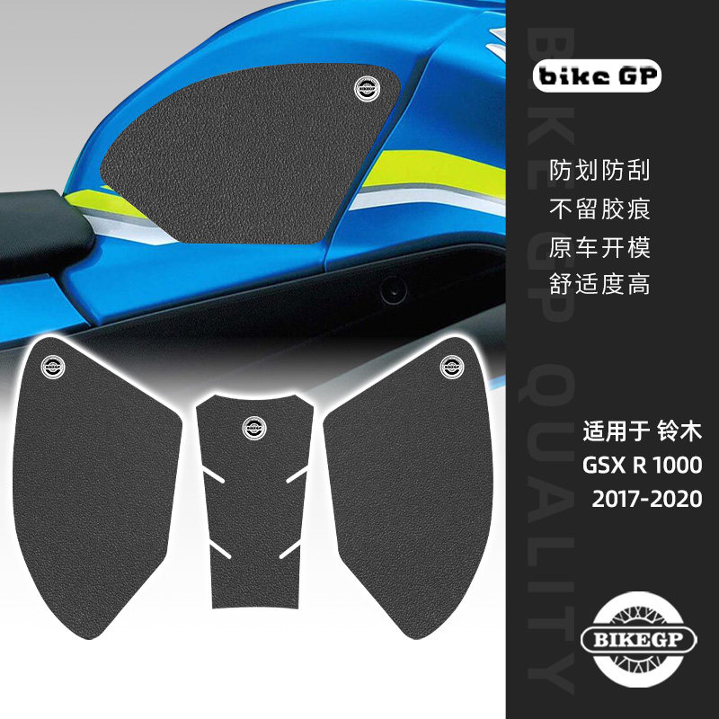 铃木GSXR1000油箱贴保护鱼骨贴