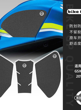 适用铃木GSXR1000大R油箱贴改装侧贴保护鱼骨贴防滑黑色PVC磨砂贴