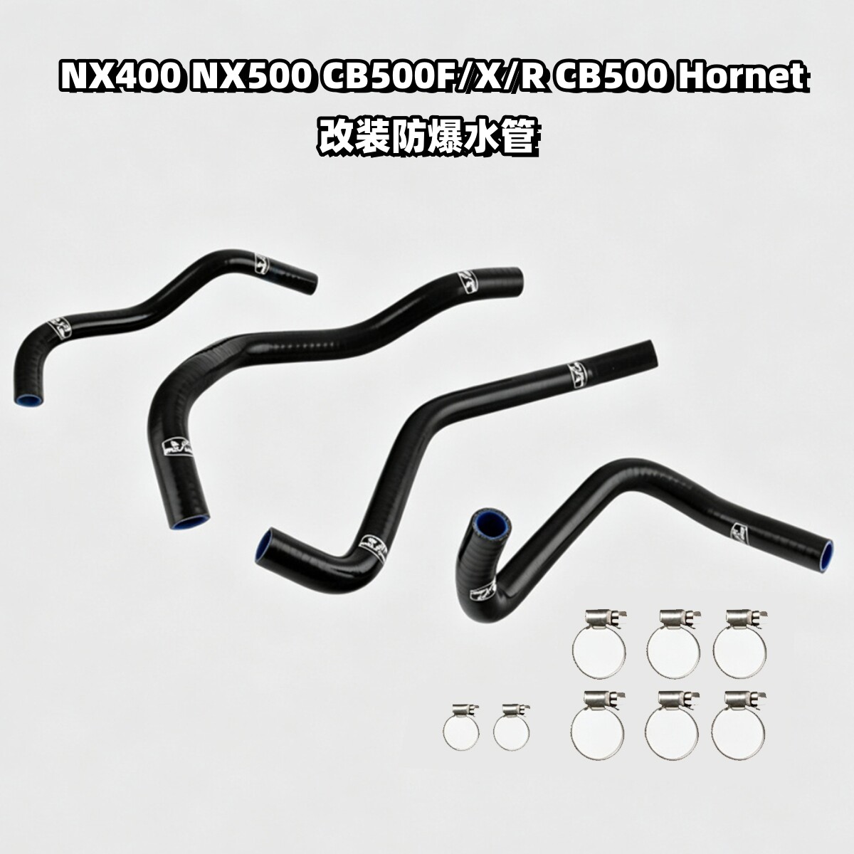 本田NX400NX500CB500X水箱水管