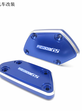 宝马 BMW R1200GS adv 13-19 油杯盖 剎车盖 上泵盖 油壶装饰盖