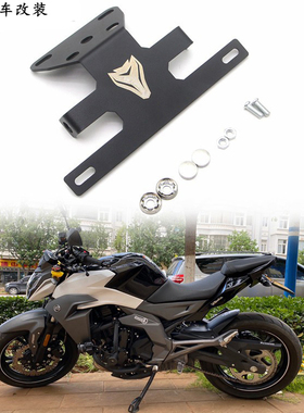 适用春风150NK 400NK 650NK 改装 后牌照 短尾 短尾翼 牌照架包邮