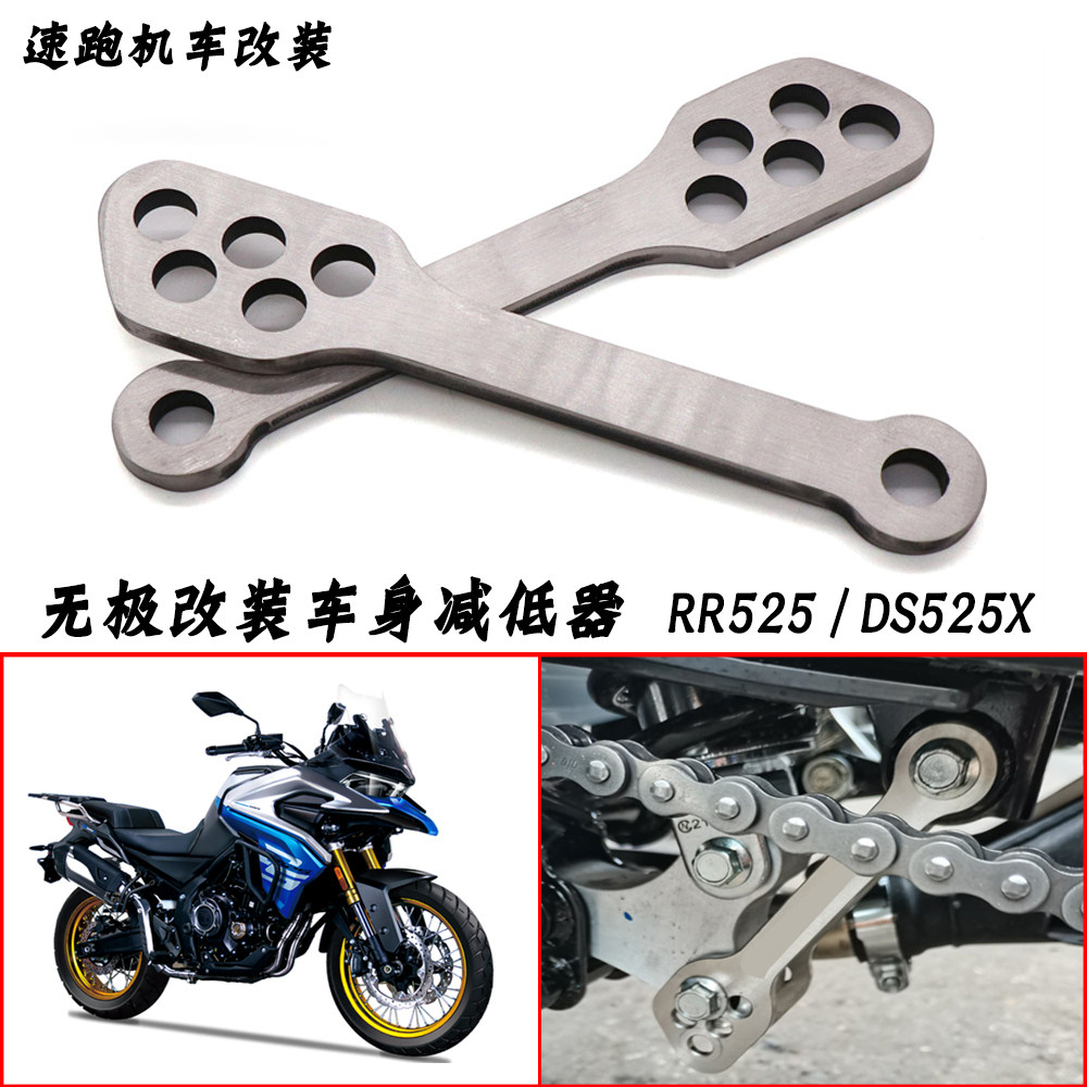 Motorsiklet üçün arxa asqı endirmə mötərizəsi RR525 DS525X