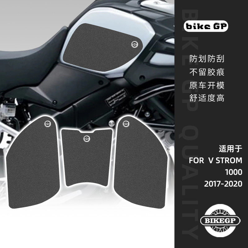 适用 铃木V-strom 1000 XT DL1000 改装油箱保护贴侧贴护膝贴花