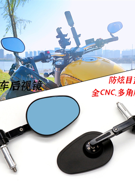 金吉拉300 450奔达灰石改装后视镜黑旗500复古反光镜TR300手把镜