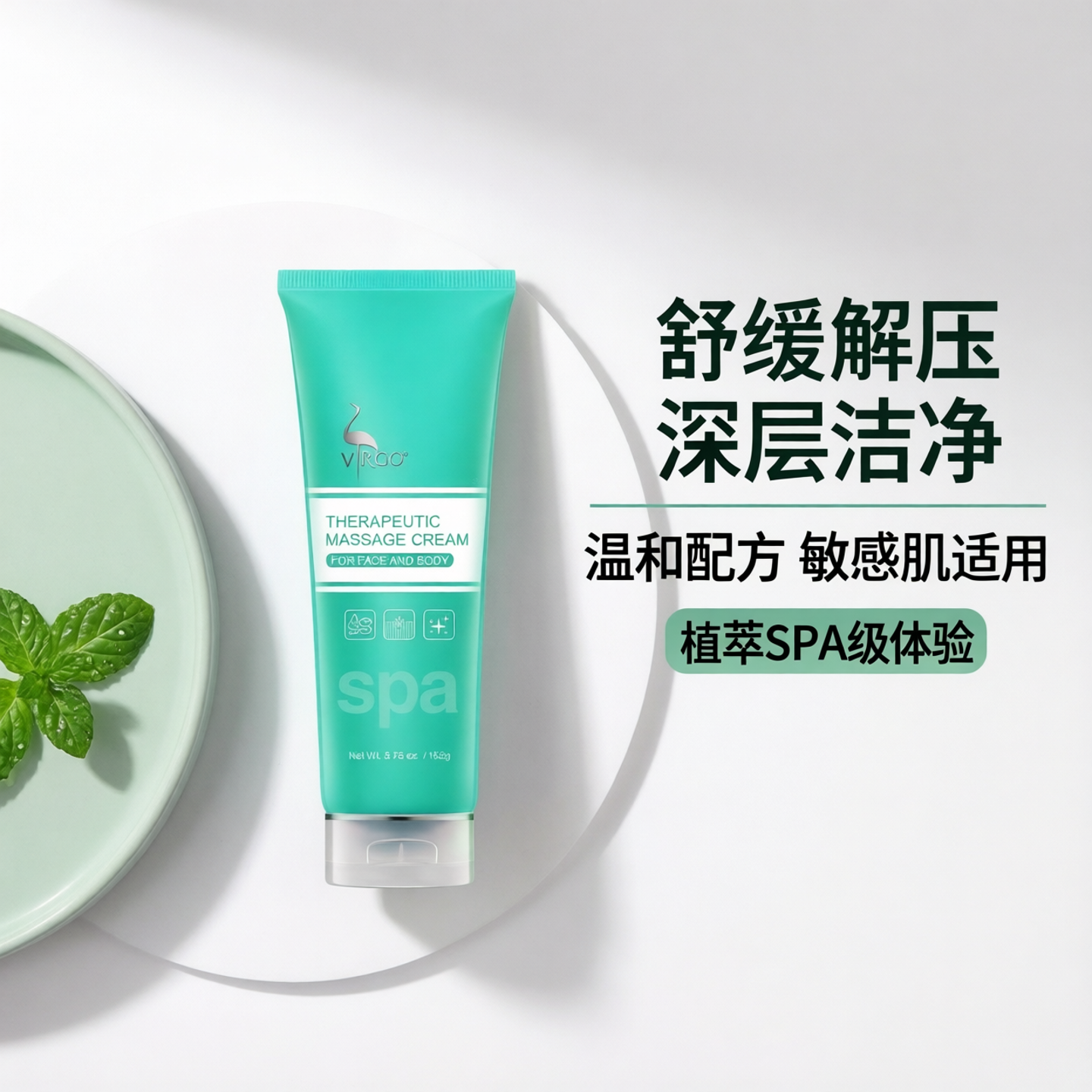 virgo薇碧净颜舒活按摩霜按摩膏卸妆膏敏肌洁面美国原装进口正品