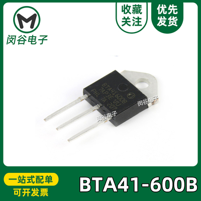 BTA41600B三端双向可控硅