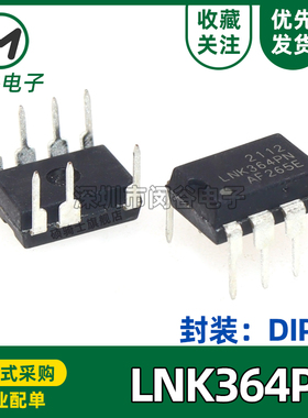 LNK364PN LNK364PG LNK364 直插DIP-7 电源管理芯片 进口IC