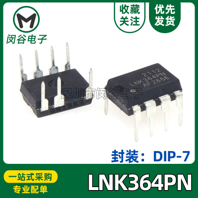 LNK364PN LNK364PG LNK364 直插DIP-7 电源管理芯片 进口IC