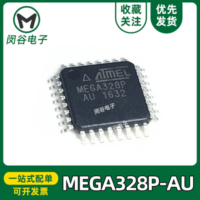 ATMEGA328P-AU8位微控制器