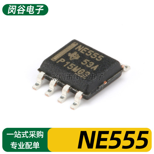 全新原装贴片 NE555 NE555DR SOP-8 精密定时器 芯片 单时基电路