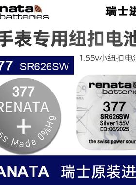 原装进口瑞士377手表电池SR626SW/AG4/LR626石英表纽扣电子小颗粒