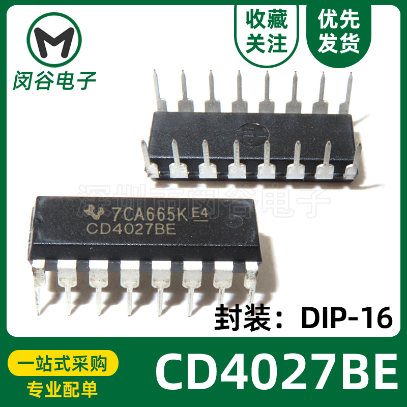 全新国产CD4027BE CD4027 直插DIP16 双J-K主从触发器IC 逻辑芯片