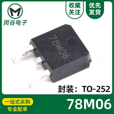全新国产 78M06 TO-252 L78M06CDT-TR CJ78M06 贴片三端稳压芯片