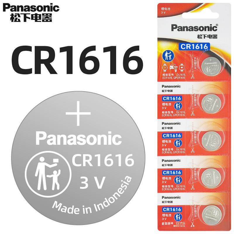 松下cr1616汽车钥匙电池