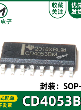 全新国产 CD4053 HEF/HCF 三组二路模拟开关CD4053BM 贴片SOP-16