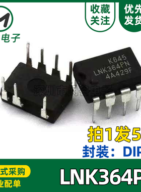 LNK364 LNK364PN LNK364PG  DIP-7 直插 电源管理芯片 拍1件发5只
