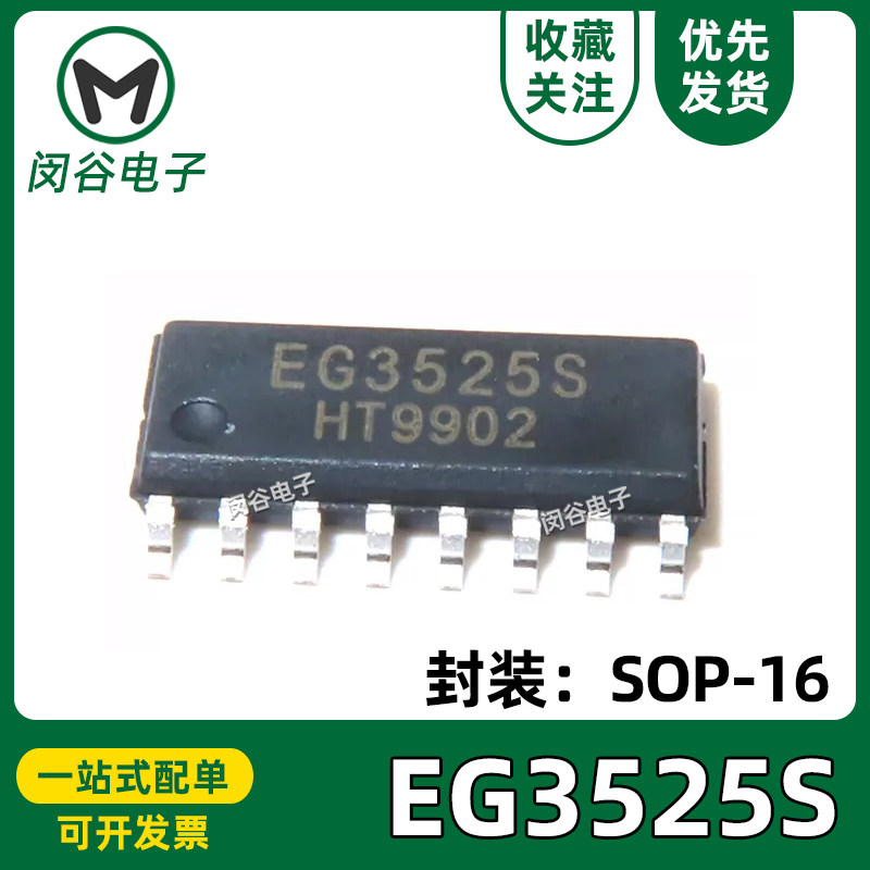 EG3525SAC-DC控制器芯片稳压器IC