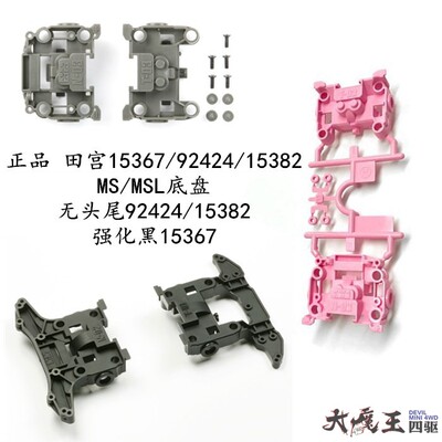 前后段无头尾BMAX轻量化强化黑