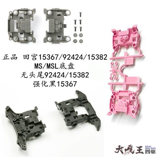 前后段无头尾BMAX轻量化强化黑