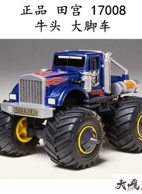 田宫17008 四驱车 大脚车 越野车 模型 1/32 牛头 电动大轮车现货