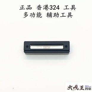 田宫 324 香港 高品质 多功能 工具 验轴 调直 装胎 辅助工具