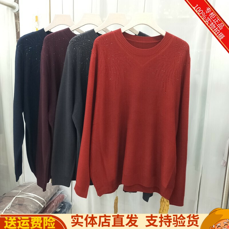 套头衫内搭毛衣上衣中长款烫钻