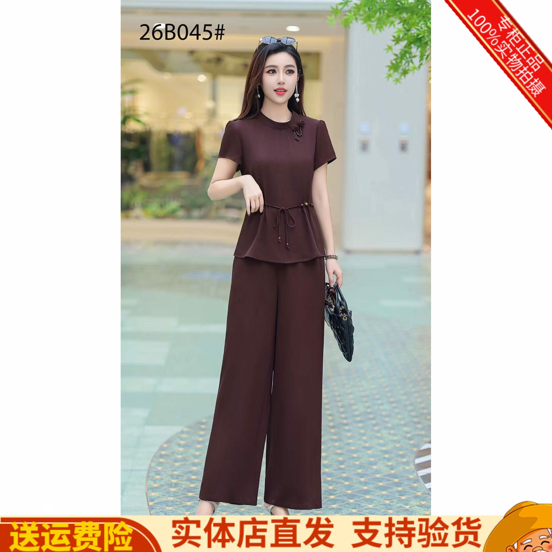 芳华26B045正品夏季新款时尚轻奢职业休闲衬衣+直筒裤气质套装女