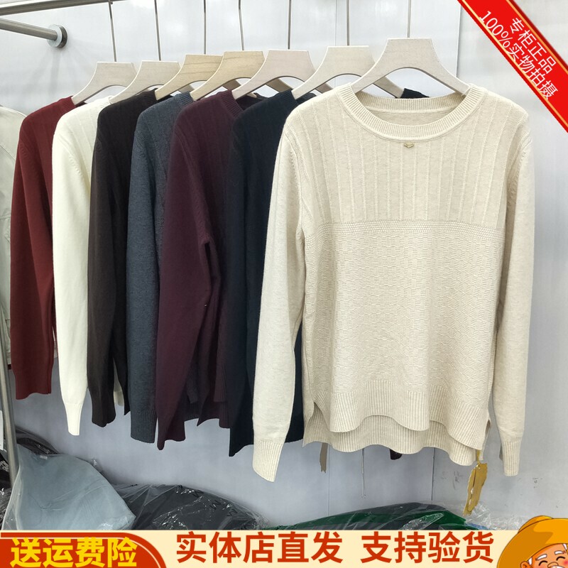 上衣女百搭长袖打底衫毛衣