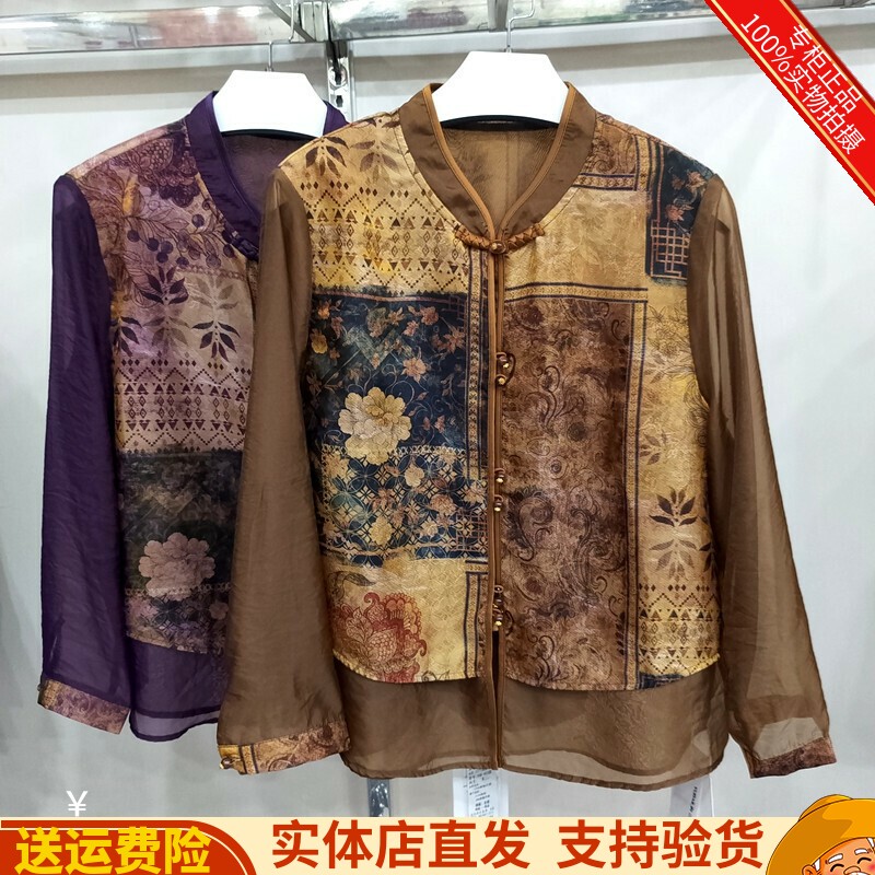 新款时尚减龄新中式花色衬衣衬衫