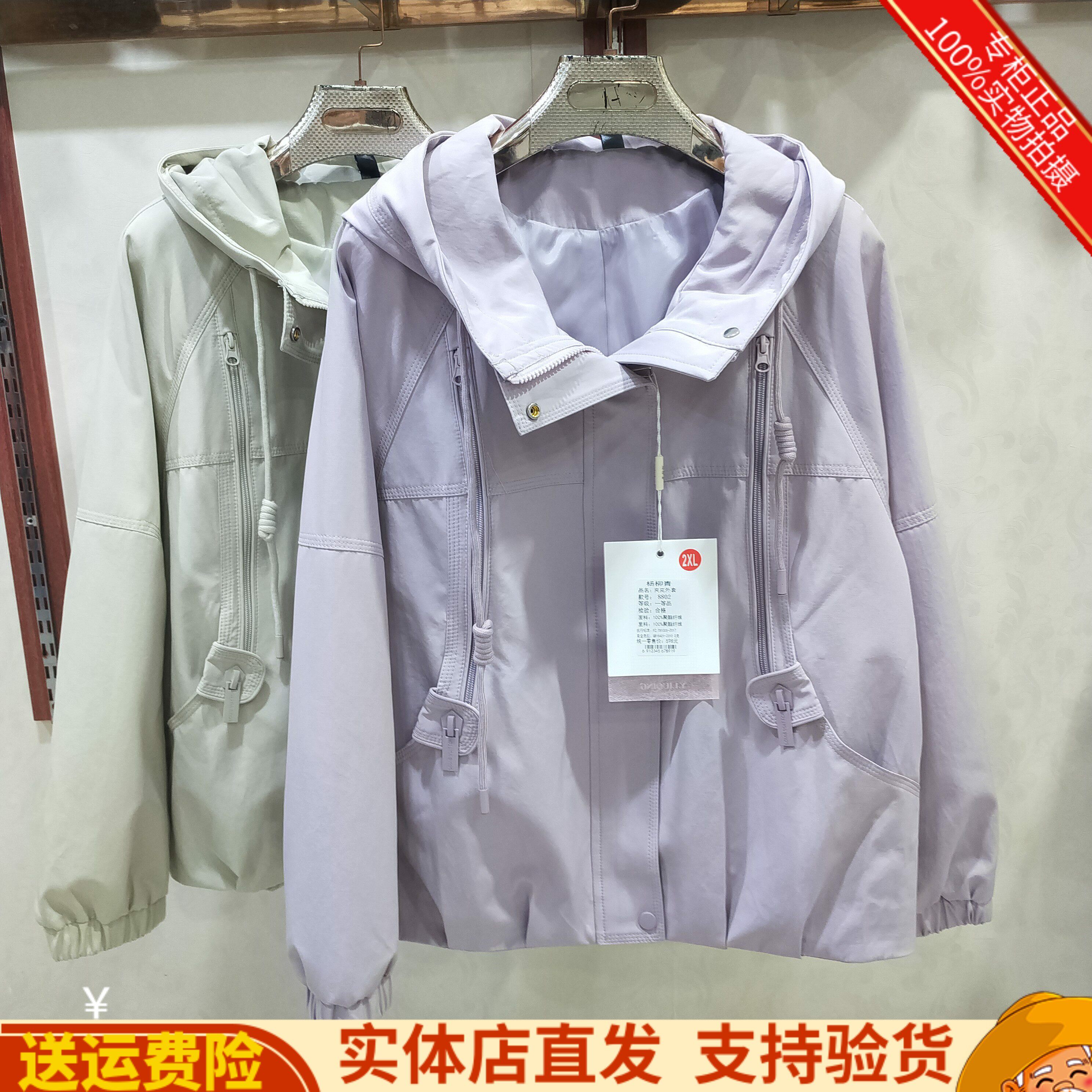 杨柳青8802春季2026新款休闲风连帽短外套女百搭拉链夹克上衣减龄