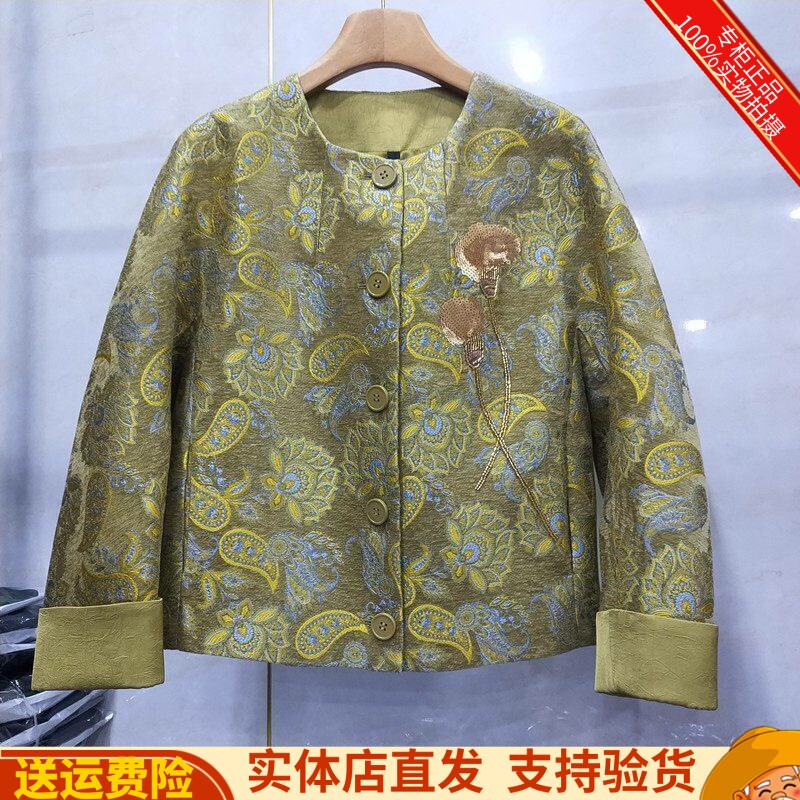 菲洋26A-A8068春季新款新中式国风复古民族风外套女士气质上衣女