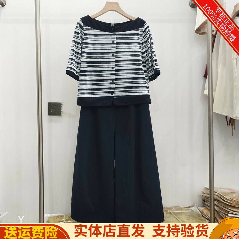 商场同款2026A-865专柜正品夏季新款时尚条纹一字领+直筒裤套裤女