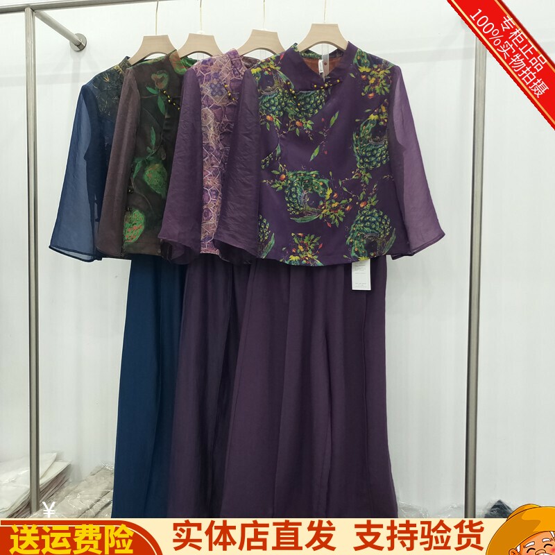 复古新中式两件套套裤套装女