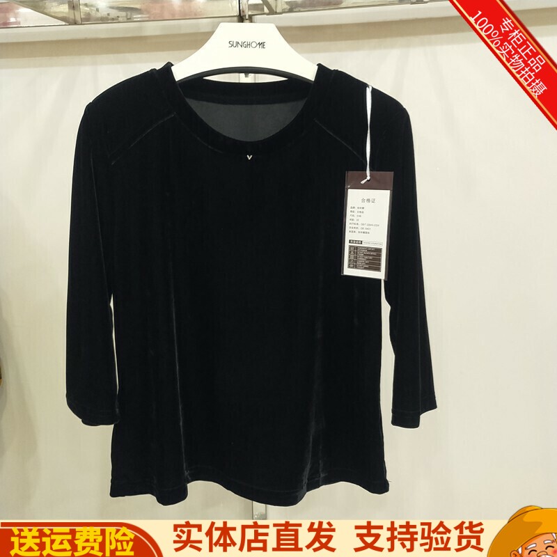 洋气丝绒七分袖衬衣打底衫女