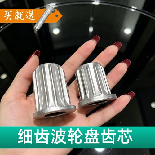波轮盘芯齿芯优质铝芯内11齿外13齿适配小天鹅洗衣机TB80/90-6288