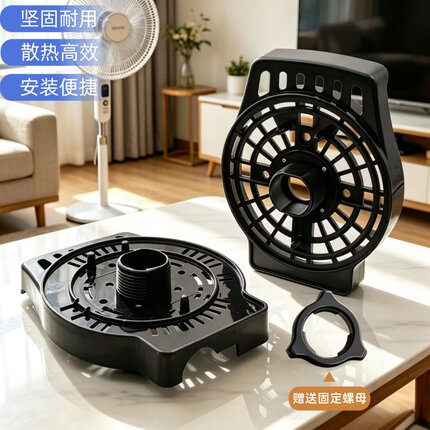 艾美特电风扇电机前壳盖配件FS4027R-5/FS4027T2-5/FS4031R电机罩