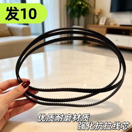 美的面包机皮带耐磨同步带175齿ESC2000/ESC1510/ESC1500皮带配件