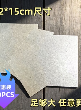 微波炉加厚云母片配件通用格兰仕微波炉耐高温可裁剪云母板绝缘片
