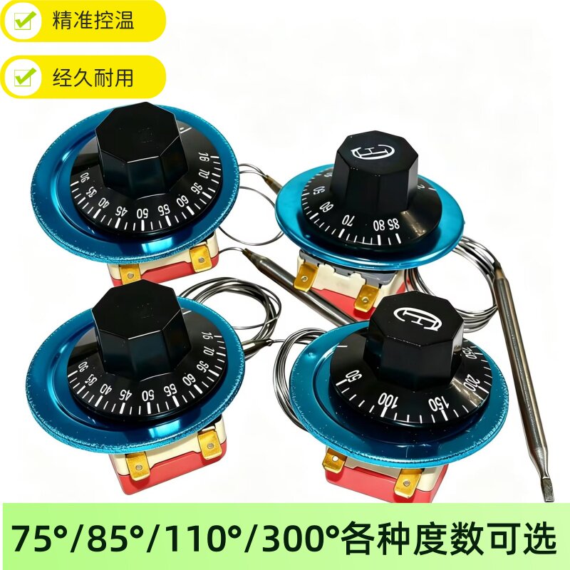 开水炉电热水器温控开关温度控制器旋钮温控可调式机械限温器探头