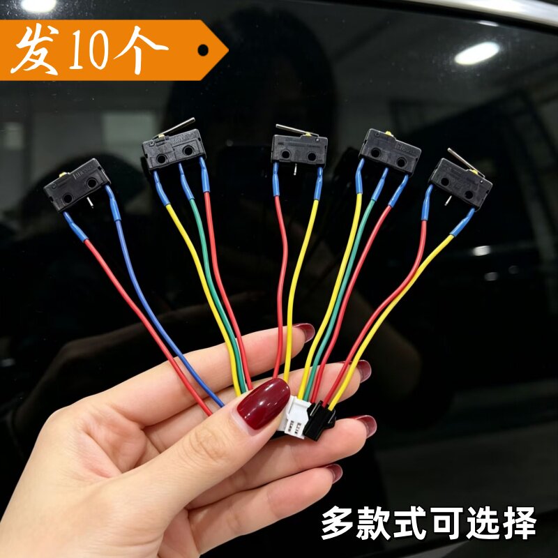 燃气热水器微动开关适用美的万和万家乐燃气热水器煤气灶水动开关