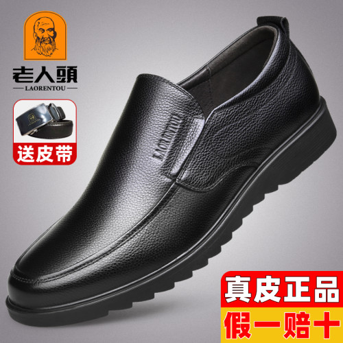老人头男士轻便柔软牛皮休闲皮鞋